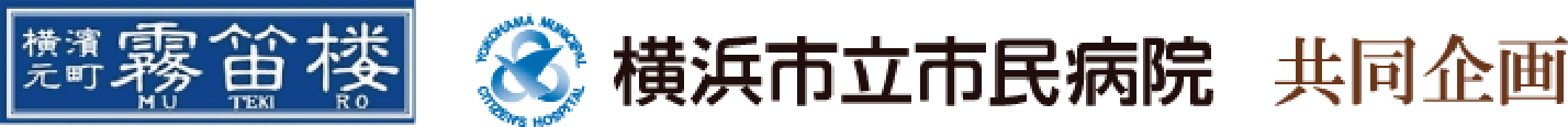共同企画