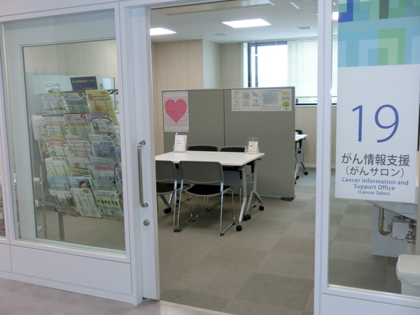 【10月5日開催】がんサロンおしゃべり会の参加受付について